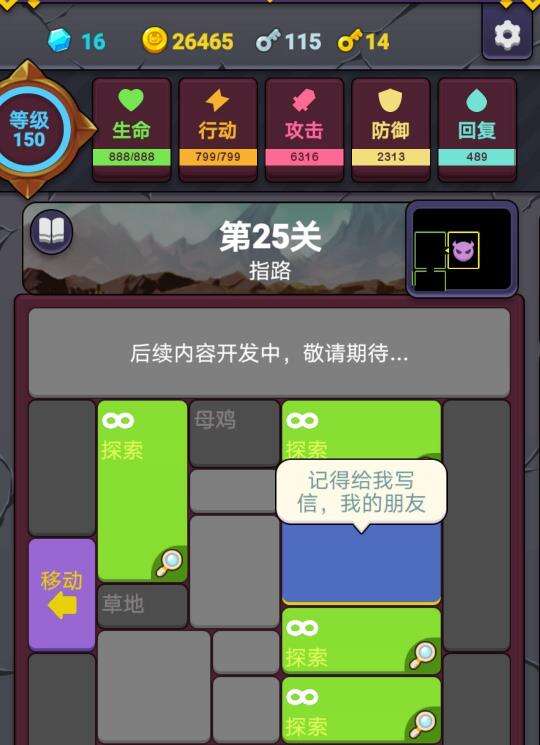 极简地下城果实攻略介绍