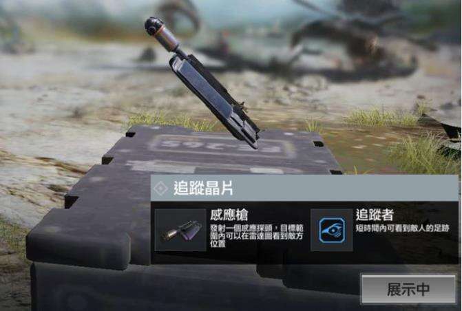 使命召唤手游升级芯片作用一览