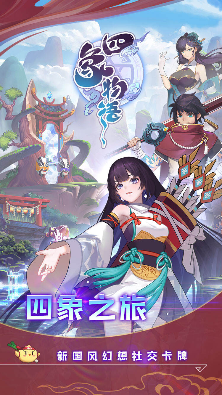 四象物语相关截图预览