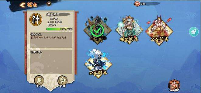 无双萌将公会签到任务攻略