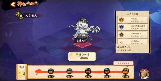 无双萌将零氪神秘幽径攻略