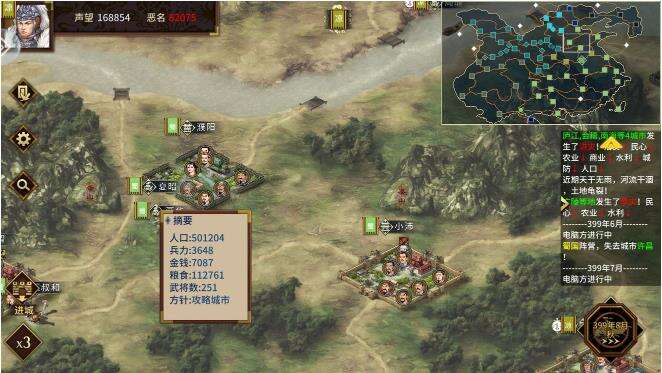 汉末霸业无限流18攻略