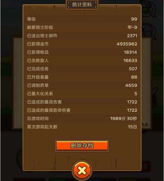 邮差骑士暴力输出吸血流介绍