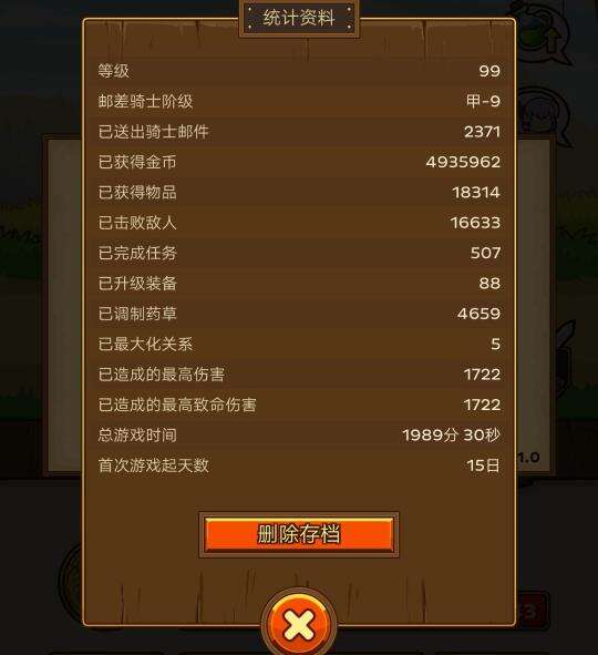 邮差骑士暴力输出吸血流装备攻略