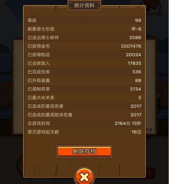 邮差骑士暴力输出吸血流伤害测试