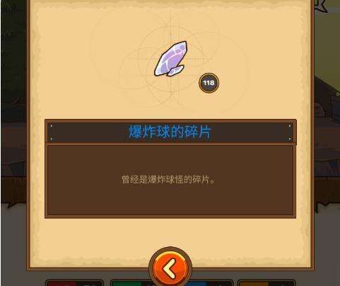 邮差骑士刷爆炸球碎片攻略