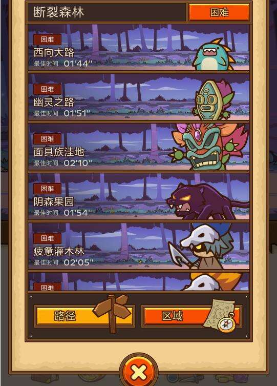 邮差骑士断裂森林困难难度攻略