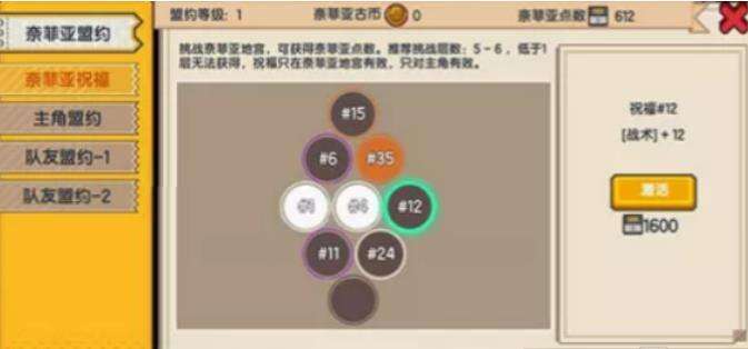 伊洛纳奈菲亚盟约攻略