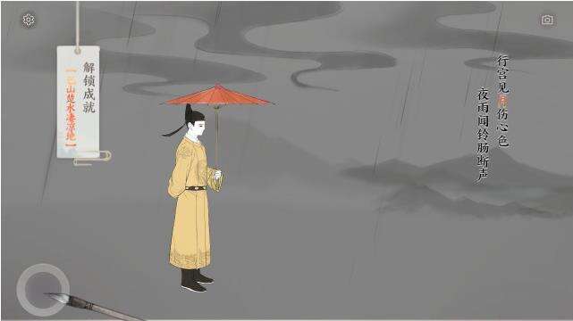 画境长恨歌第三章隐藏成就