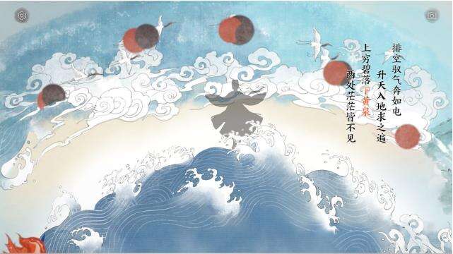 画境长恨歌第四章隐藏成就