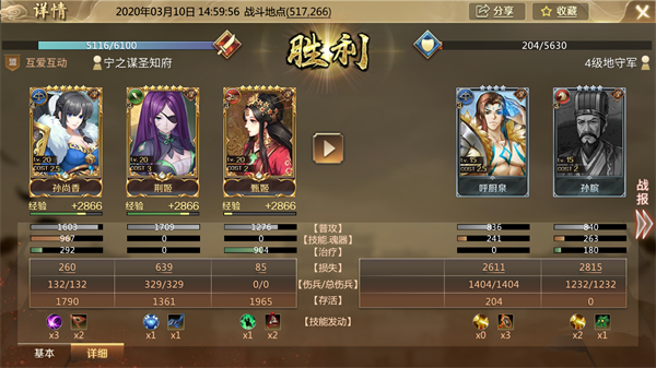 《全战天下》战报系统介绍