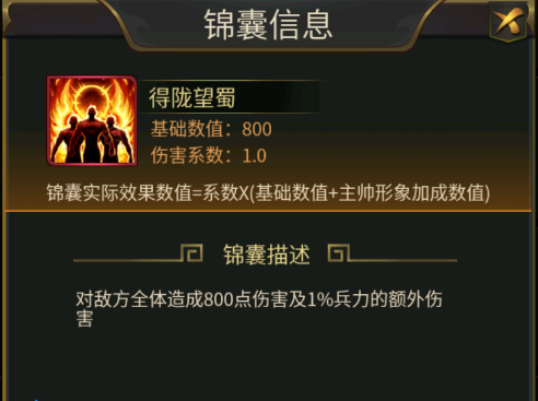 逍遥三国主帅战袍介绍