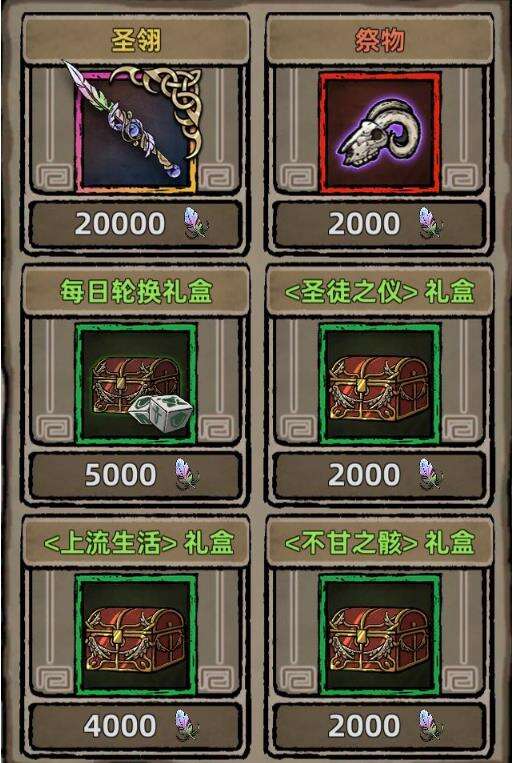 不一样传说圣殿礼盒套装介绍