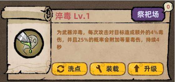 不一样传说狡诈系被动技能解析