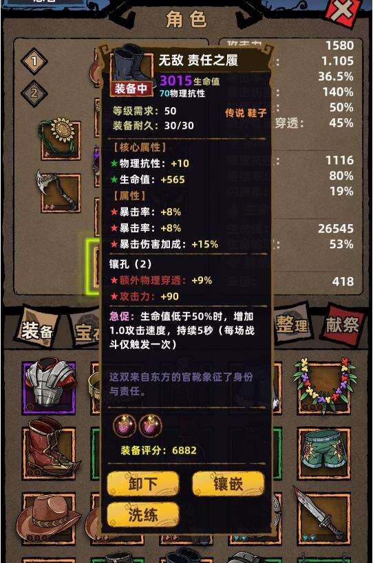 不一样传说无伤吸血套装介绍