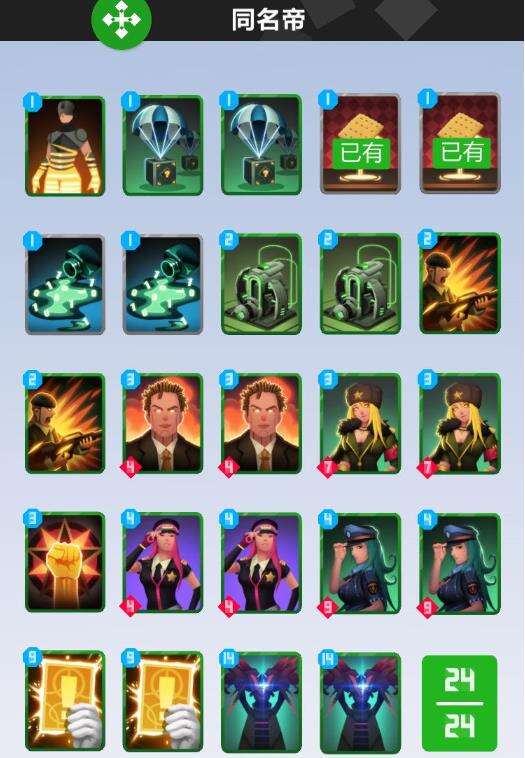 2047同名帝国卡组攻略