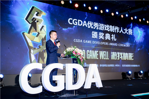第十二届CGDA优秀游戏制作人大赛颁奖盛典隆重举办!