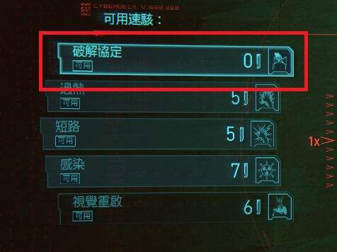 《赛博朋克2077》前期加点心得 前期怎么加点