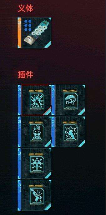 《赛博朋克2077》黑客流玩法及义体选择心得