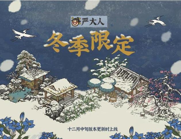 江南百景圖冬季限定雪景建筑獲取攻略