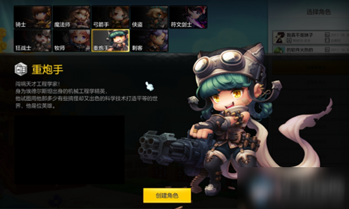 《冒险岛2》重炮手职业特色一览