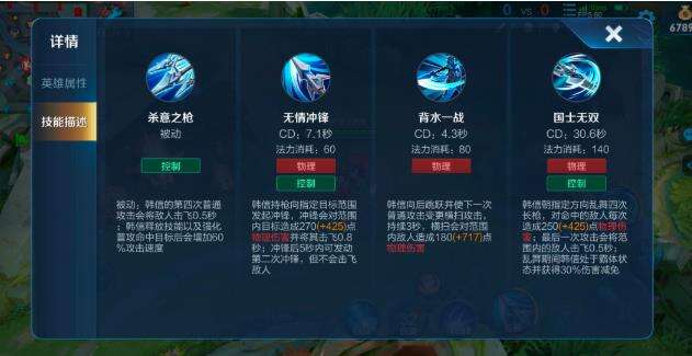 王者荣耀韩信技能解析及出装打法