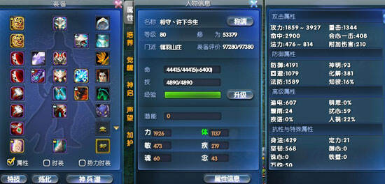 天下3羽毛血量、物防与攻击取舍攻略