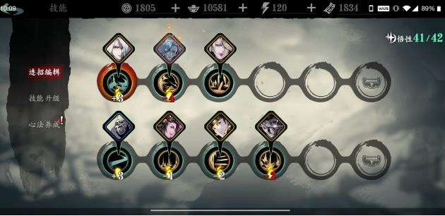 影之刃3轻羽技能链攻略