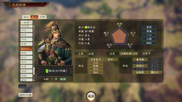 《三国志14 威力加强版》两名特典武将介绍