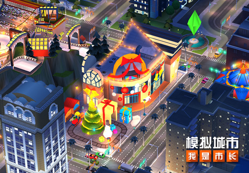 《模拟城市：我是市长》圣诞狂欢版AppStore正式推出