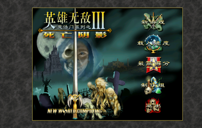《英雄无敌3》：游戏需要意识，新手玩家必须掌握