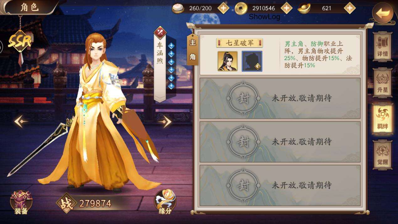 新手必备，《<a href='https://www.wywyx.com/ku/201912/20714.html' target='_blank' title='风月幻想'><u>风月幻想</u></a>》阵容羁绊解析