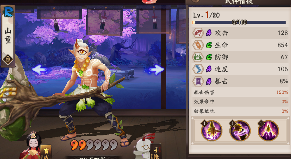 阴阳师山童哪里多？