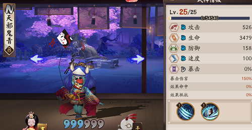 阴阳师悬赏封印风筝是什么天邪鬼青哪里多