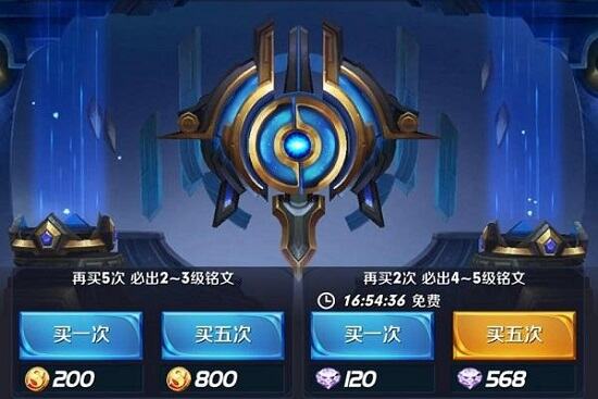 王者荣耀快速获得铭文碎片攻略