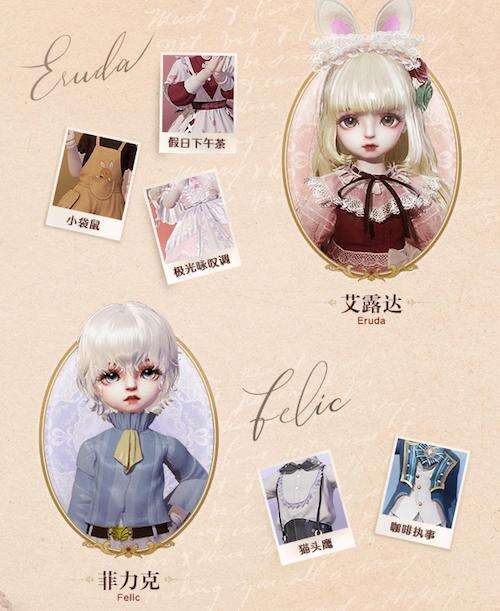 《代号:Project Doll》:云养娃游戏的新玩法