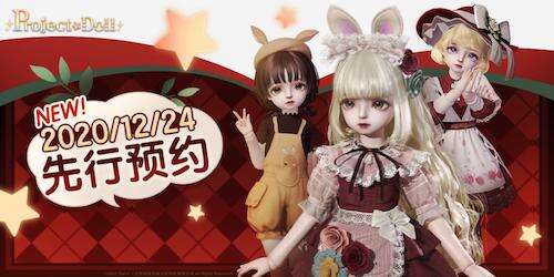 《代号:Project Doll》:云养娃游戏的新玩法