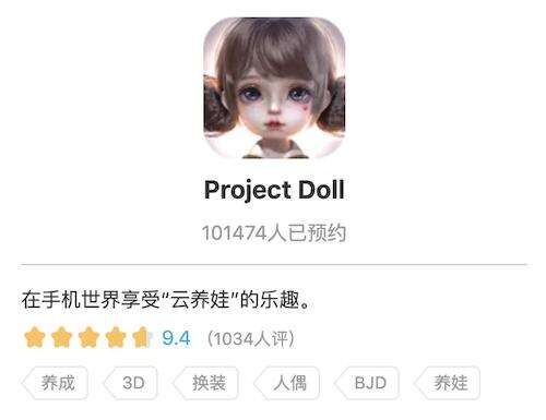 《代号:Project Doll》:云养娃游戏的新玩法