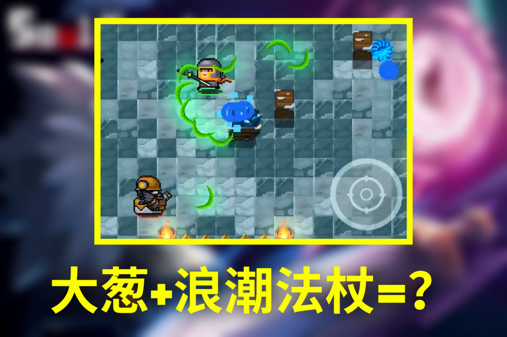 元气骑士2.7.0更新内容一览