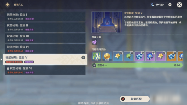 原神联机系统详细介绍