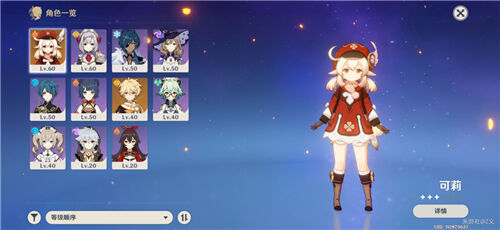 原神可莉圣遗物搭配推荐攻略