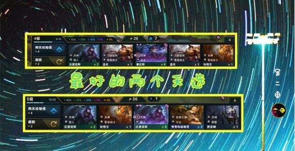 云顶之弈：“月神猎宗”厄斐琉斯三件套攻略