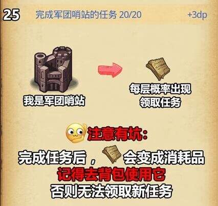不思议迷宫斯多利卡DP攻略大全：斯多利卡隐藏彩蛋DP阵容推荐[视频][多图]图片8