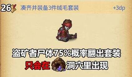 不思议迷宫斯多利卡DP攻略大全：斯多利卡隐藏彩蛋DP阵容推荐[视频][多图]图片9