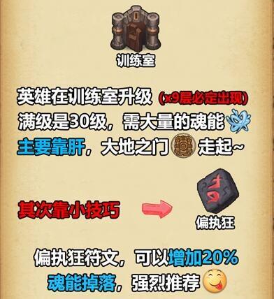不思议迷宫斯多利卡DP攻略大全：斯多利卡隐藏彩蛋DP阵容推荐[视频][多图]图片14