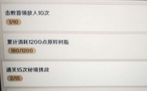 原神首领敌人有哪些？