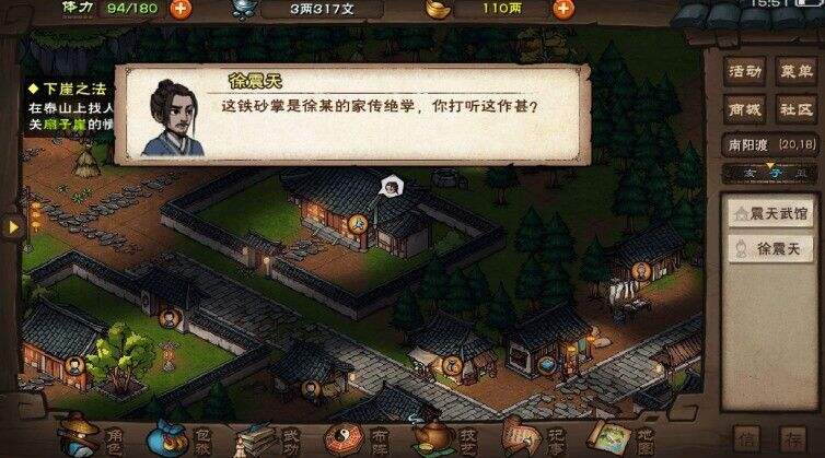 烟雨江湖主线任务全关卡汇总攻略