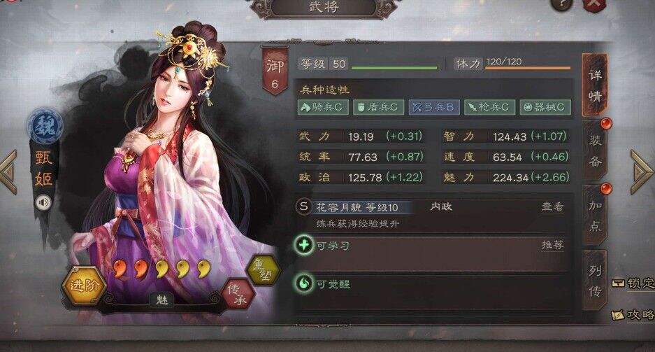 三国志战略版武将搭配技巧：DIY武将搭配攻略[视频][多图]图片1