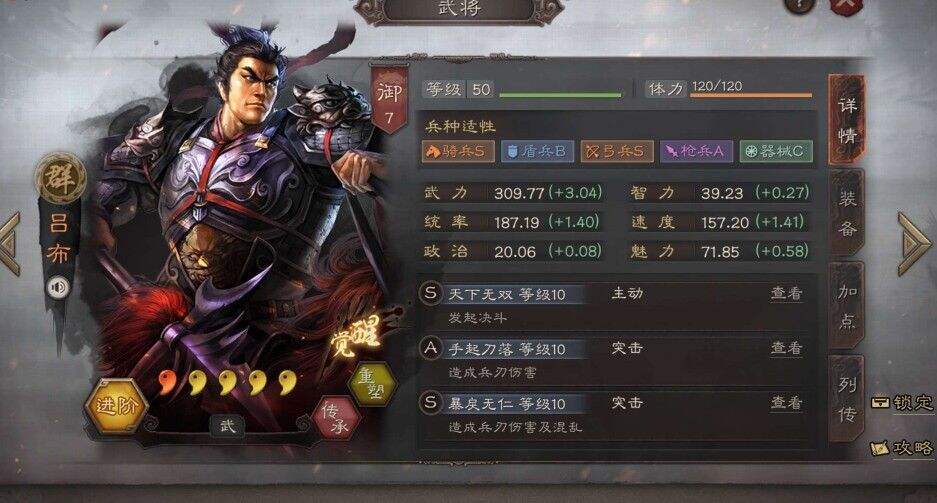 三国志战略版武将搭配技巧：DIY武将搭配攻略[视频][多图]图片2