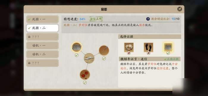 天涯明月刀手游倾园惊魂攻略密码是多少？